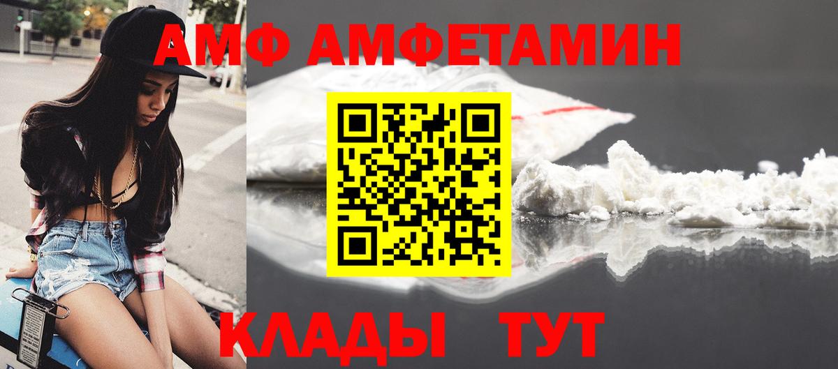 Amphetamine VHQ Петропавловск-Камчатский