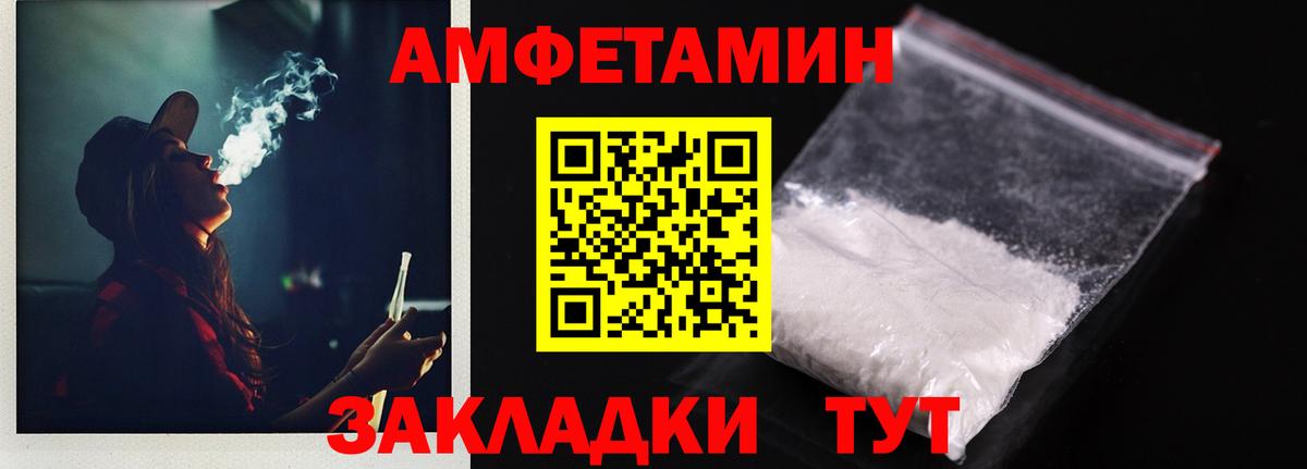 Амфетамин VHQ  Вход с VPN  Амфетамин  Петропавловск-Камчатский  АМФЕТАМИН 