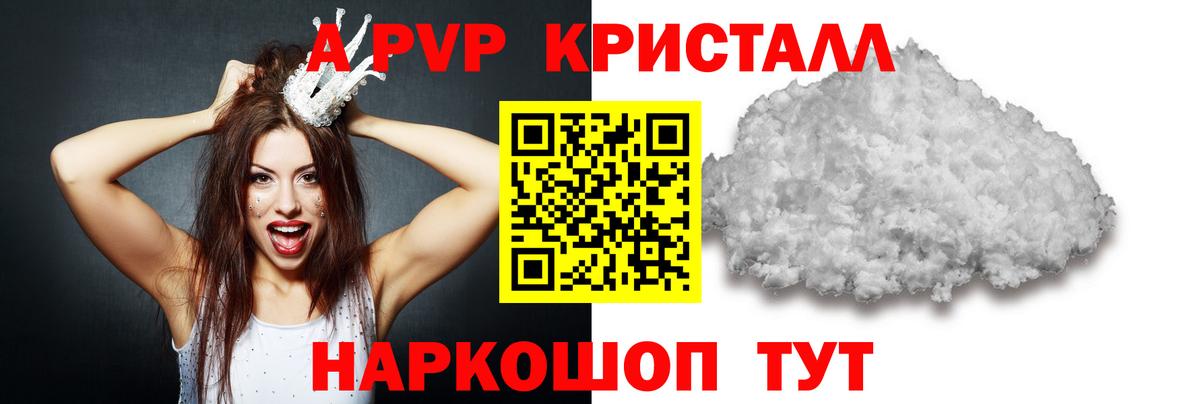 A-PVP Соль  Вход с VPN  Alpha-PVP крисы CK  A-PVP  Alfa_PVP VHQ  Петропавловск-Камчатский 
