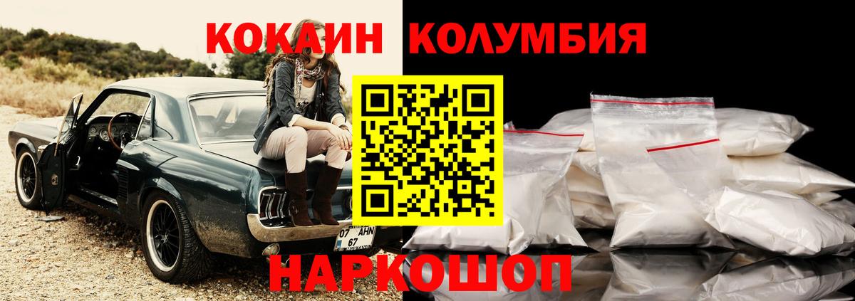 КОКАИН 98%  Кокаин 98%  где можно купить наркотик  Петропавловск-Камчатский  Вход с VPN 