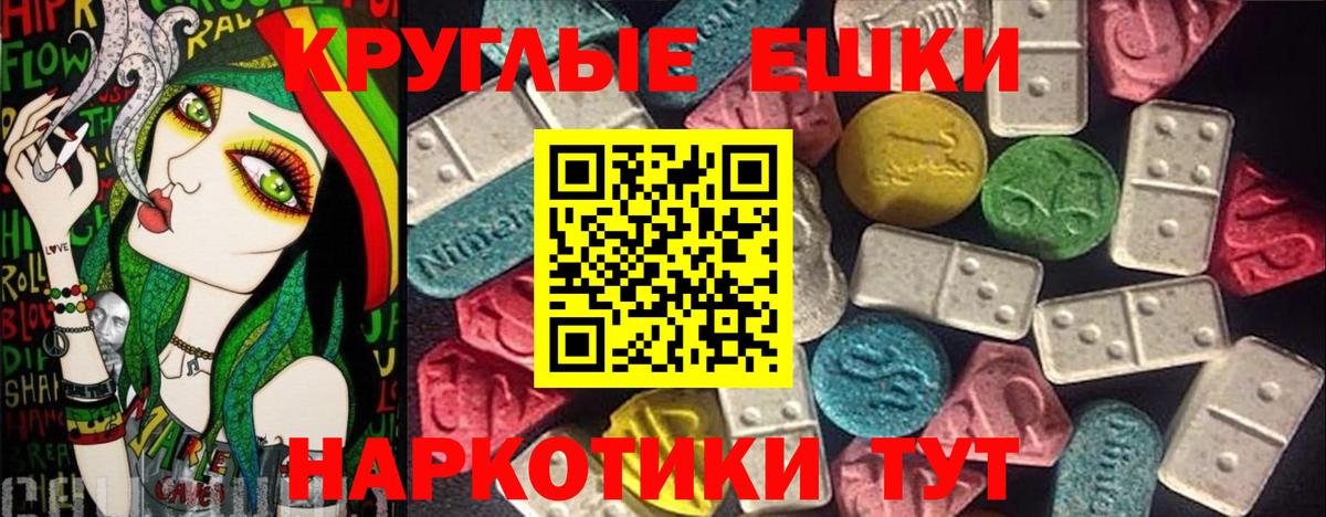 Ecstasy MDMA Петропавловск-Камчатский
