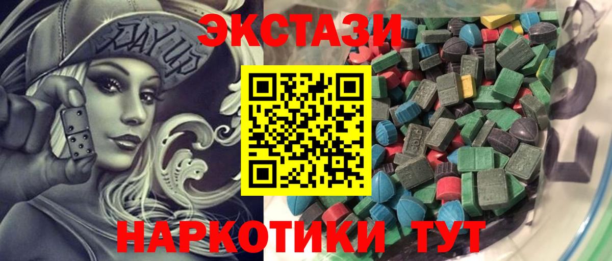 ЭКСТАЗИ Дубай  Вход с VPN  ЭКСТАЗИ  Экстази XTC  blacksprut зеркало  Петропавловск-Камчатский 