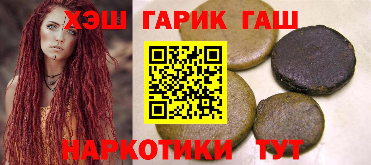 Петропавловск-Камчатский  Гашиш Ice-O-Lator  Вход с VPN 