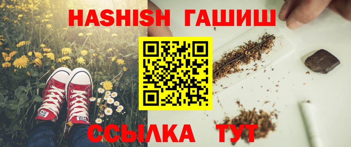 ГАШ убойный Петропавловск-Камчатский