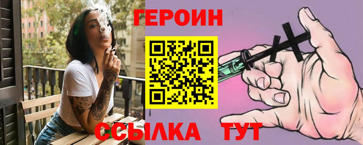 ГЕРОИН гречка  Вход с VPN  Петропавловск-Камчатский 