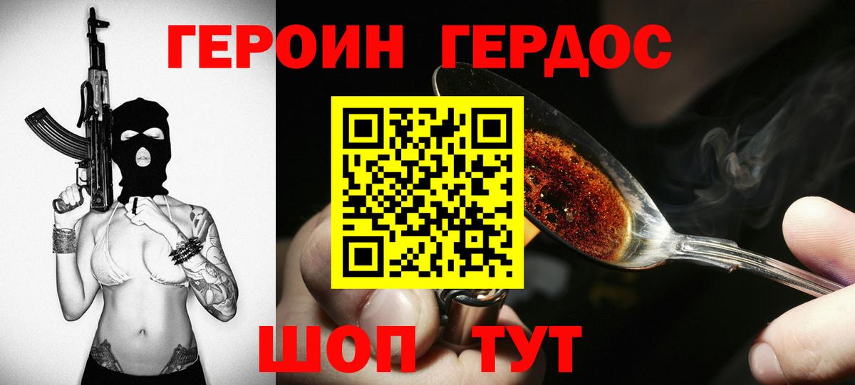 Героин герыч Петропавловск-Камчатский