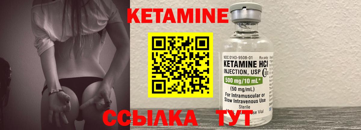 Петропавловск-Камчатский  КЕТАМИН ketamine  Кетамин VHQ  блэк спрут зеркало  Вход с VPN 