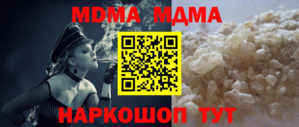 Петропавловск-Камчатский  MDMA  Вход с VPN  MDMA кристаллы  MDMA VHQ 