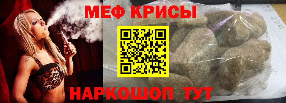 Петропавловск-Камчатский  Меф VHQ  Вход с VPN  МЯУ-МЯУ мука 