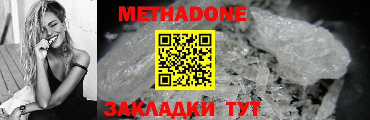 МЕТАДОН VHQ Петропавловск-Камчатский