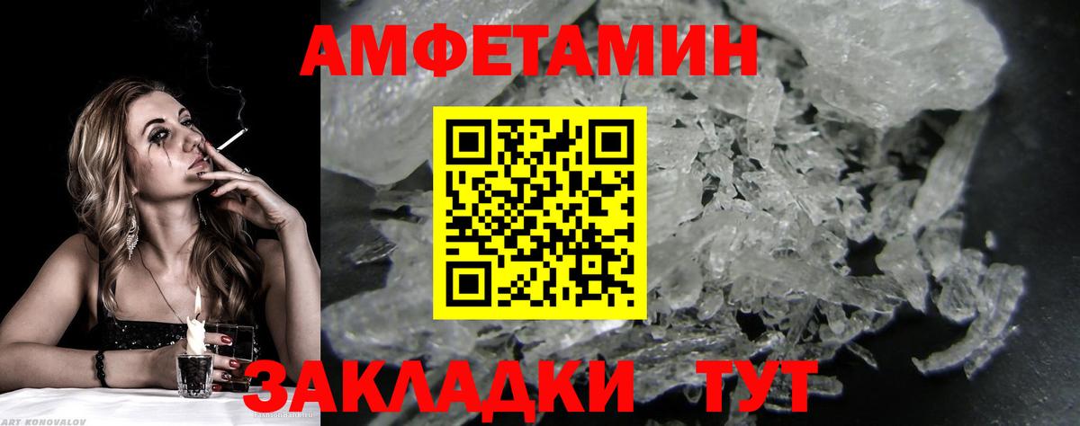 Первитин Methamphetamine Петропавловск-Камчатский