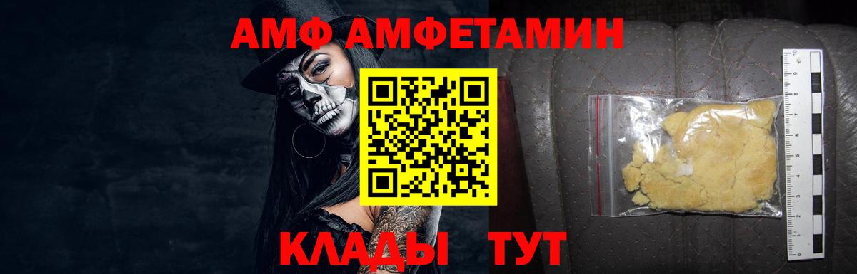 Метамфетамин мет  Метамфетамин мет  Петропавловск-Камчатский  Вход с VPN 