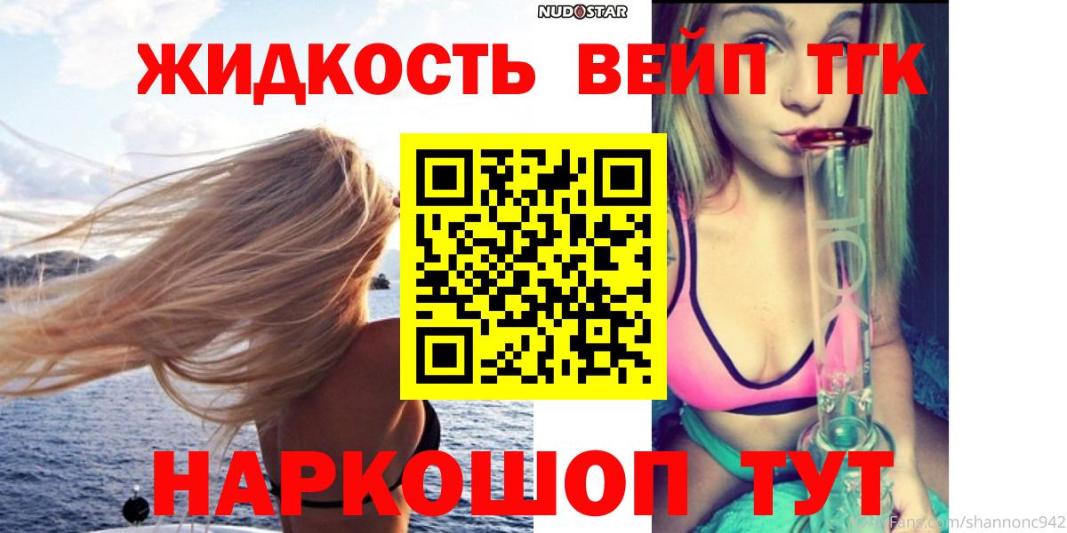 Петропавловск-Камчатский  дарнет шоп  Вход с VPN  Дистиллят ТГК гашишное масло  Дистиллят ТГК THC oil 