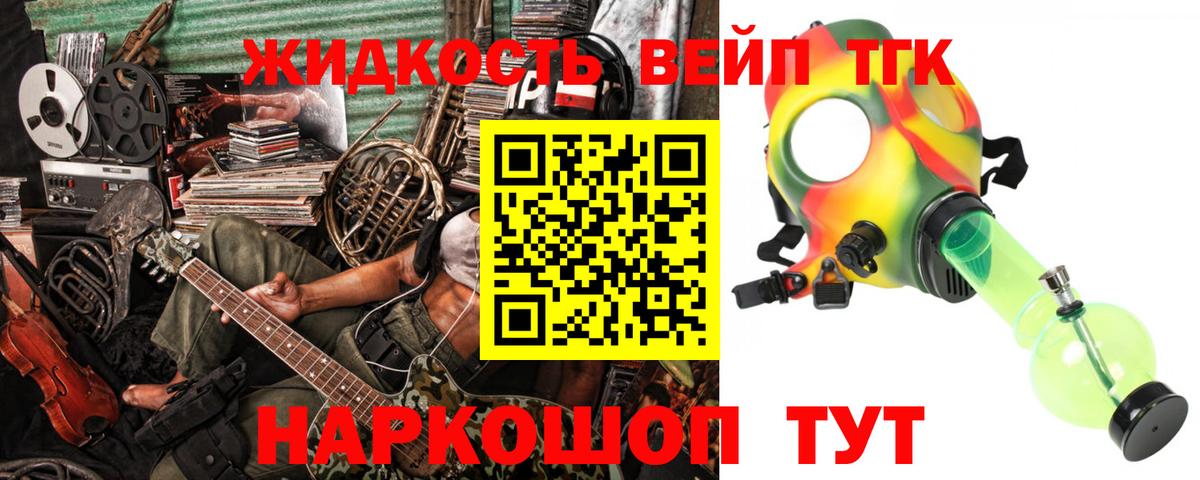 Дистиллят ТГК гашишное масло Петропавловск-Камчатский