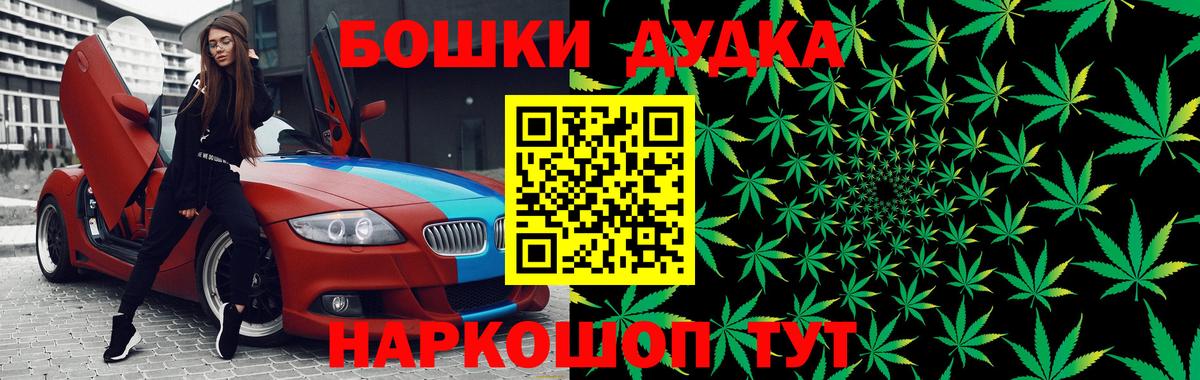 Бошки марихуана марихуана Петропавловск-Камчатский