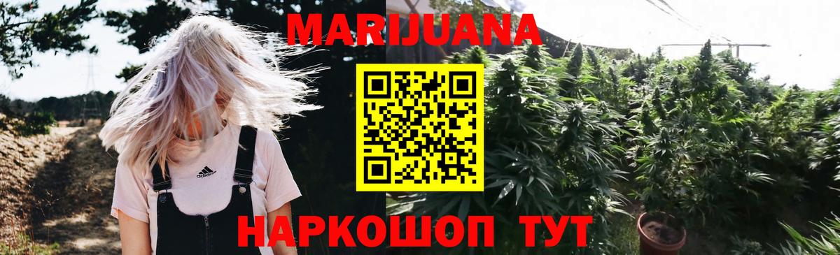 Петропавловск-Камчатский  Марихуана семена  Вход с VPN  Бошки Шишки план 